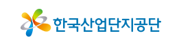 한국산업단지공단 